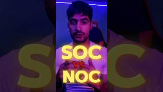 SOC vs NOC cybersecurity socanalyst shortsvideo [upl. by Enyahc661]