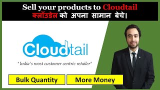 How To Sell To Cloudtail  Cloudtail India Amazon [upl. by Beacham]