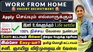 Interview இவ்ளோ Easy யா 😍 Urgent Work From Home Jobs Interns Needed  Freshers  Latest Jobs  SVA [upl. by Ahsinrev]