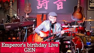 Emperors birthday Live  GEN  2024223 [upl. by Retsub]