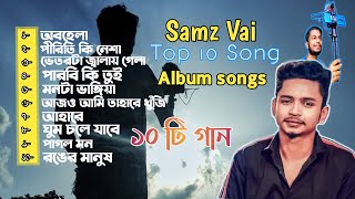 Samz Vai Top 10 Song  Best of Song Samz Vai  Top 10 Song Bangla  Album songs [upl. by Samira67]