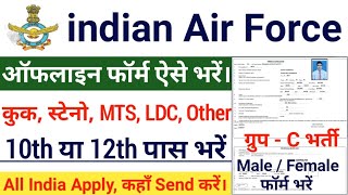 Indian Air Force Group C Offline Form Kaise BhareAir Force Offline Form 2021 Fill UpKaha Send Kare [upl. by Ecidnak]