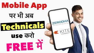 Use Technicals on Zerodha Kite Mobile App Absolutely Free [upl. by Hgiellek823]