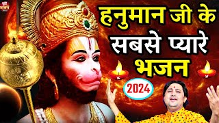 हनुमान जी के प्यारे भजन  Hanuman Bhajans  Hanuman Chalisa  Hanuman ji ki Aarti  Bajrangbali Song [upl. by Sucy]