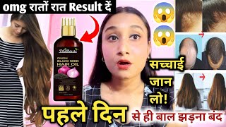 PHILLAURI BLACK SEED ONION HAIR OIL FOR HAIR GROWTH HOW TO USE PHILLAURI ONION HAIR OILMEESHO2023 [upl. by Whatley639]