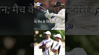 shorts ytshorts youtubeshorts cricket cricketshorts ipl [upl. by Animaj227]