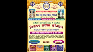 Live Vishal Nagar Kirtan  Babeli  Phagwara [upl. by Domenech]