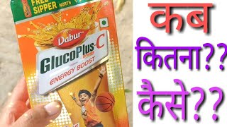 Dabur Glucoplus C Orange Review  Glucoplus C Ke Fayde [upl. by Jona]