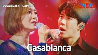 우타고코로리에歌心りえX에녹エノク  Casablanca｜한일톱텐쇼 9회 [upl. by Araht902]