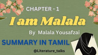 I am Malala by Malala Yousafzai  Explanation in Tamil  LiteratureTalks  1st year [upl. by Namlaz]