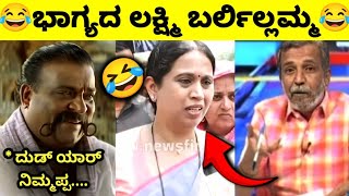 🤣ಗೃಹ ಲಕ್ಷ್ಮೀ ಎಲ್ಲಿದ್ಯಮ್ಮ ಎಂದ ರಂಗಣ್ಣ😭Ranganna Trolls Karnataka Gruha Lakshmi Yojana Lakshmi Hebbalkar [upl. by Alag14]