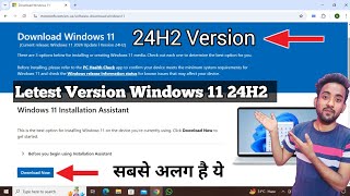 Windows 11 iso file Letest Version 24h2 kaise download kare  How to download Windows 11 24h2 iso [upl. by Lemhar]