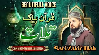 Quran Tilawat Beautiful Voice Qari Zakir Ullah 2024 Ikram Ramzan Transmission [upl. by Urina976]