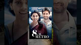 8 Am Metro Review Telugu  8 Am Metro Review ytshorts [upl. by Lienhard]