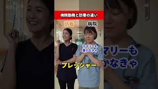 訪問看護訪問看護師看護師リハビリケアマネ訪問介護理学療法士作業療法士看護師の休日転職看護師と繋がりたい町田市shorts [upl. by Nhoj921]