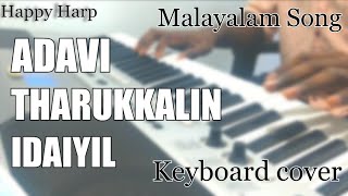 Adavi tharukkalin idaiyil  TPM Malayalam 180 Keyboard Cover by Happy Harp [upl. by Willem]