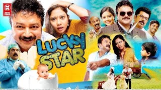 Lucky Star Tamil Full Movie  Tamil Dubbed Full Movie  Jayaram Rajana  Tamil New Full Movies [upl. by Germayne466]