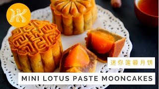 Mini Lotus Paste Mooncakes Recipe Homemade Lotus Paste 迷你莲蓉月饼 自制莲蓉  Huang Kitchen [upl. by Phelps]