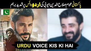 Salahuddin ayubi URDU dubbed voice  Salahuddin ayubi series  Majid TV [upl. by Colas447]