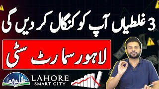 Lahore Smart City Daily Updates  Dont Make These Mistakes  Market Own  Balloting  Latest Update [upl. by Yaniv]