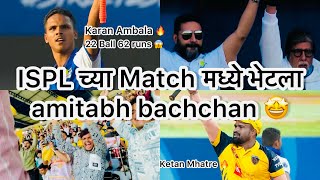 ISPL च्या Match मध्ये भेटला amitabh bachchan🤩Karan Ambala 22 ball 62 Runs Semi Final 😱 [upl. by Onateag]