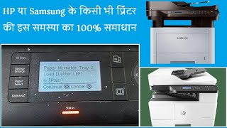 quotPaper Mismatch Tray 2quot Error 100 Solution HP or Samsung Printer [upl. by Ecnav]