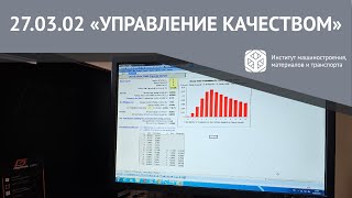 ВСЕ О НАПРАВЛЕНИИ ЗА НЕСКОЛЬКО МИНУТ  270302 quotУПРАВЛЕНИЕ КАЧЕСТВОМquot [upl. by Padgett]