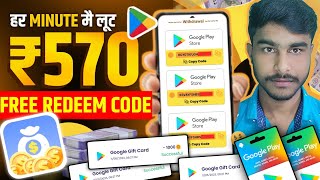 Free Redeem Code  SineUp amp Get ₹500  Free Google Play Redeem Code  Free Redeem Code Earning App [upl. by Shiau]