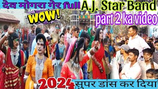 AJ star band देव मोगरा गेर सुपर डांस कर दिया  Part 2ka video 2732024 New video [upl. by Crotty]