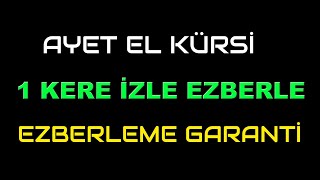 AYET EL KÜRSİ KOLAY EZBERLEME GARANTİ VERİYORUM [upl. by Aretse]