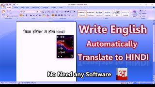 Windows 11 Hindi Typing Without Software  computer me english se hindi typing kaise kare [upl. by Annodal]