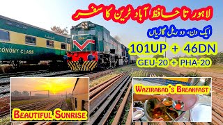 Two Trains To Reach Hafizabad From Lahore  Exploring Mid Stop City of Wazirabad [upl. by Jacobson]