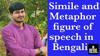 Simile and Metaphor figure of speech in Bengali  UG 2nd Semester English Major  English Honour [upl. by Gertie]