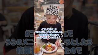 モーションアクターが コンパスカフェ に行った動画  コンパス 鬼ヶ式うら Vlog [upl. by Renata199]