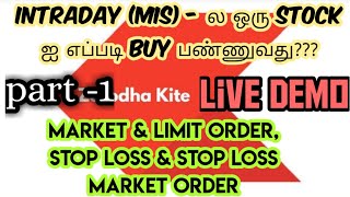 Zerodha intraday trading tamil  Intraday MIS Trading for beginners in Tamil Part 1 Live demo [upl. by Philoo]