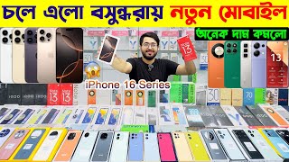 New Mobile Phone Price In Bangladesh 2024🔥 New Smartphone Price In BD 2024📱New Mobile Phone 2024 [upl. by Zuleika]