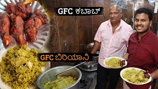 GFC Mutton Biriyani Chicken Kabab amp Chicken Biriyani  Famous GFC Hotel [upl. by Eel]