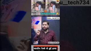 Railway defolt khansir motivation sad viralvideo railway news struggle garibi locopilot [upl. by Kcirdled]