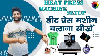 How to use 15x15 Heat Press 16x24 Heat Press complete details for setup Sublimation Machine setup [upl. by Janith]