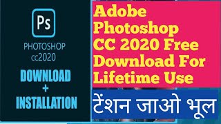 how to installation Adobe Photoshop CC 2020 [upl. by Kabob]