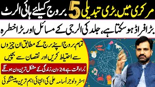 Mercury Combust  Alert for All Zodiac Signs for 24 Days  Astrologer Osama Ali Khan  Falak Sheikh [upl. by Zechariah]