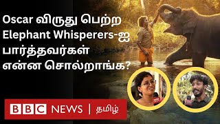 Oscar வென்ற The Elephant Whisperers ஆவணப்படத்தைக் கண்டவர்கள் கூறுவது இதுதான்  Oscars 2023 [upl. by Aisatna]