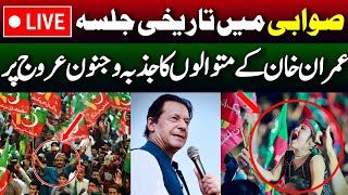 🔴 LIVE  Pakistan TehreekeInsaf Historic Jalsa in Swabi  Imran Khans PowerShow  9 Nov 2024 [upl. by Aidnis]