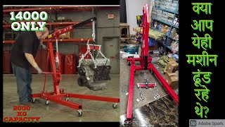 ENGINE CRANE  GARAGE TOOLS  MECHANICAL TOOLS  MOBILE FLOOR CRANE  GARAGE WORKSHOP TOOLS [upl. by Ogdon]