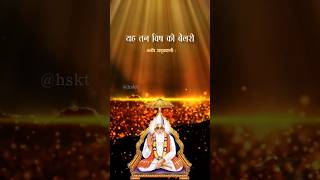 09  Kabir Ke Dohe  Kabir Amritwani  Helping Sant Kabir Teaching shorts hskt kabirkedohe [upl. by Dnomzed]