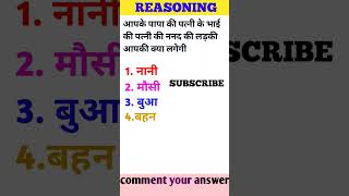 Reasoning test 🤪✨😜  dam hai to iska jawab batao 💯✓ trending viral [upl. by Olivann]