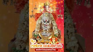 🙏God Ganesh 🙏short vidio Ganesh song [upl. by Noslen]