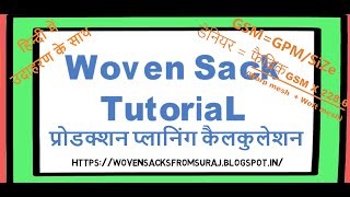 woven sack tutorialproduction planning calculation  circular loom  tape plant  stitching part 1 [upl. by Wilonah]