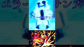 強さ比べ【エラー404サンズvs仮面ライダーオーマジオウ】強さ比べ オーマジオウ 仮面ライダーアンダーテールau [upl. by Nosyt]