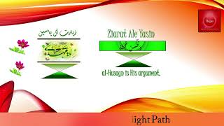 Ziarat Ale Yasin with English translation [upl. by Leddy]